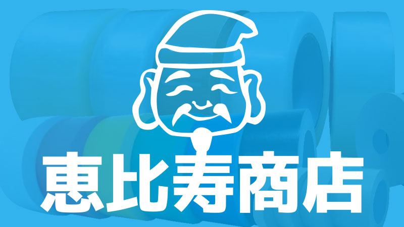恵比寿商店