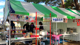 大田原市産業文化祭2025　やまむらや